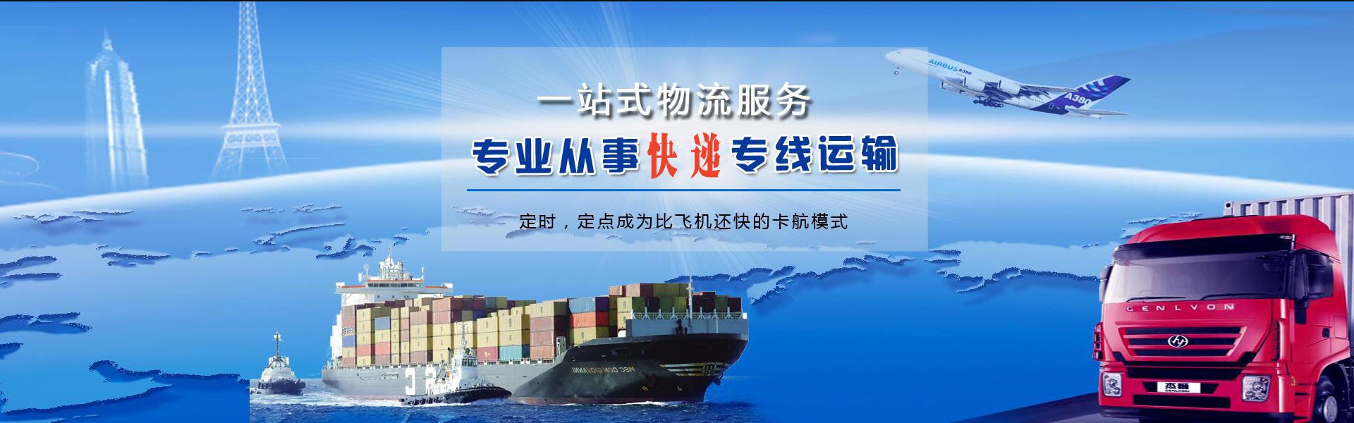 洱源到罗马尼亚物流公司-洱源至罗马尼亚物流专线-洱源空运到罗马尼亚-优时通物流有限公司